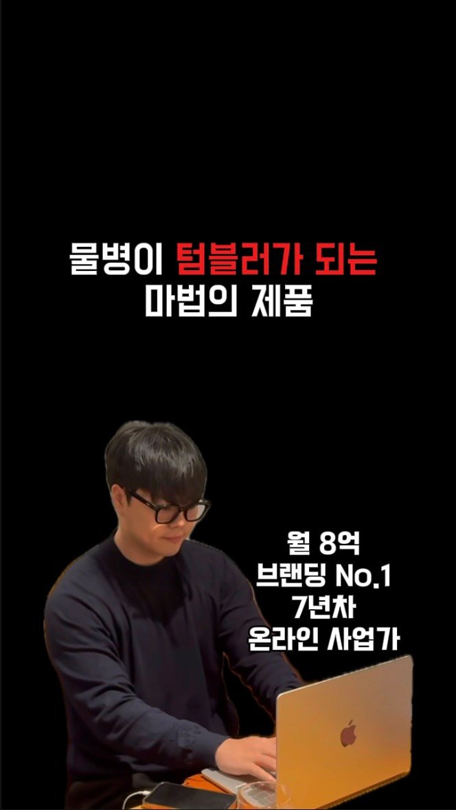 ceo_jin21 게시물 이미지: 물병이 텀블러가 되는 마법의 제품 🧙

⸻

정말 천재적인 아이디어네요

이건 그냥...