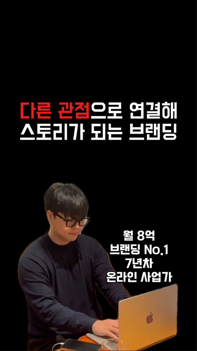 ceo_jin21 게시물 이미지: 스토리가 되는 브랜딩 🧩

⸻

정말 천재적인 아이디어네요. 

보통 사람들은...