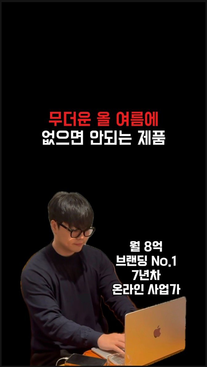 ceo_jin21 게시물 이미지: 무더운 올 여름에 없으면 안되는 제품 ☀️

⸻

정말 천재적인 아이디어네요
이...
