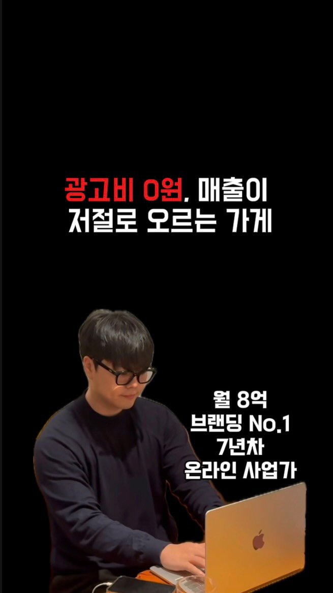 ceo_jin21 게시물 이미지: 광고비 0원, 매출이 오르는 가게 💸

⸻

정말 천재적인 아이디어네요

이 카페...