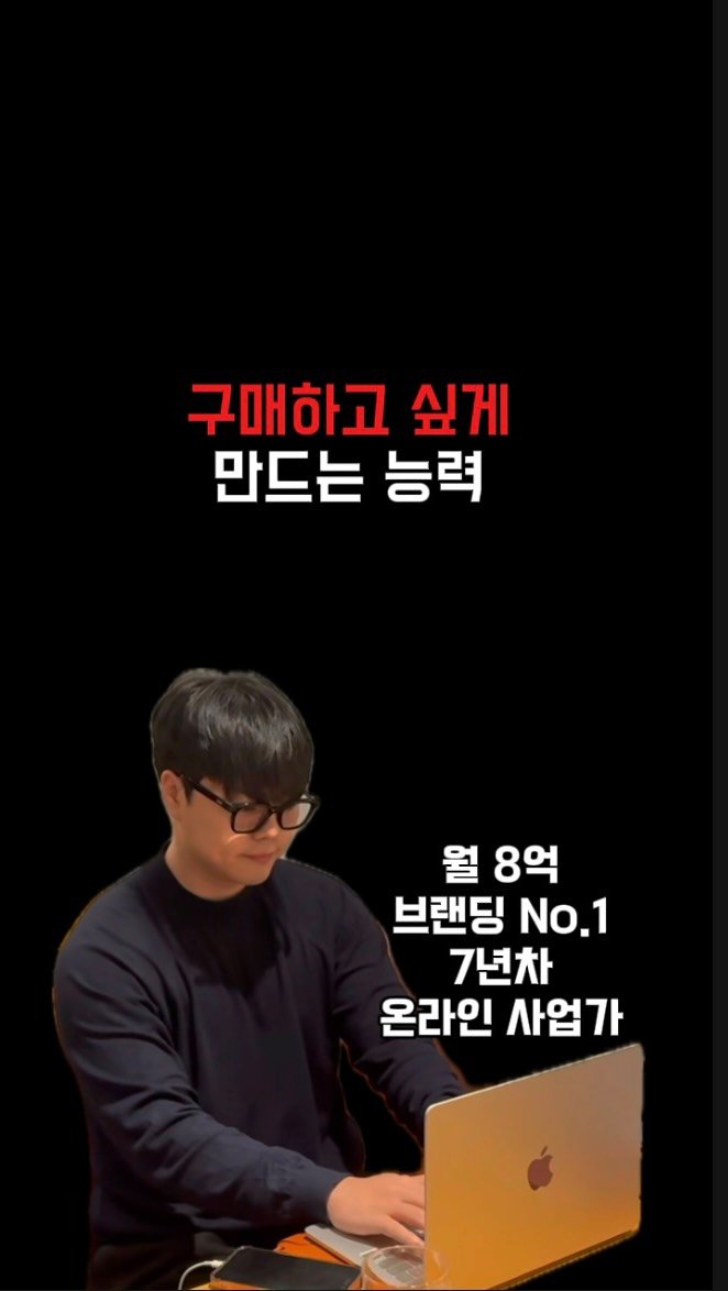 ceo_jin21 게시물 이미지: 구매하고싶도록 바꾸는 능력 🔃

⸻

정말 천재적인 아이디어네요.

지금 보이는 이...