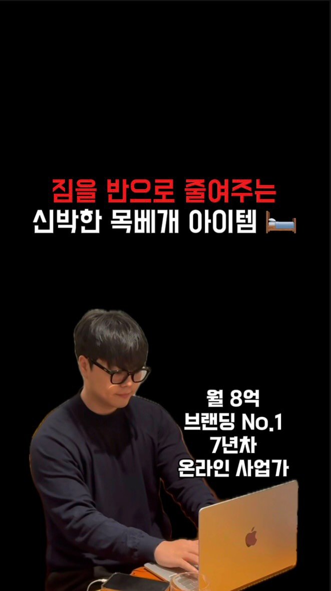 ceo_jin21 게시물 이미지: 짐을 반으로 줄여 주는 신박한 목베게 아이템🛏️

⸻

정말 천재적인...