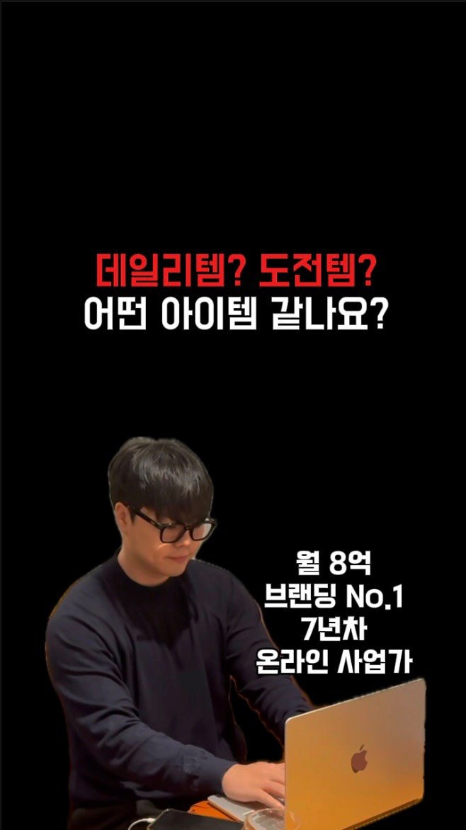 ceo_jin21 게시물 이미지: 데일리템? 도전템 ? 무슨 아이템 인것같나요? 😋

⸻

정말 천재적인...