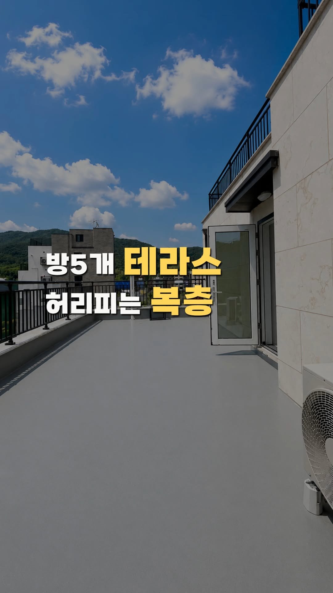cero_house 게시물 이미지: 방5개 테라스 허리피는 복층

💛 매물번호 558
소재지 정보: 광주...