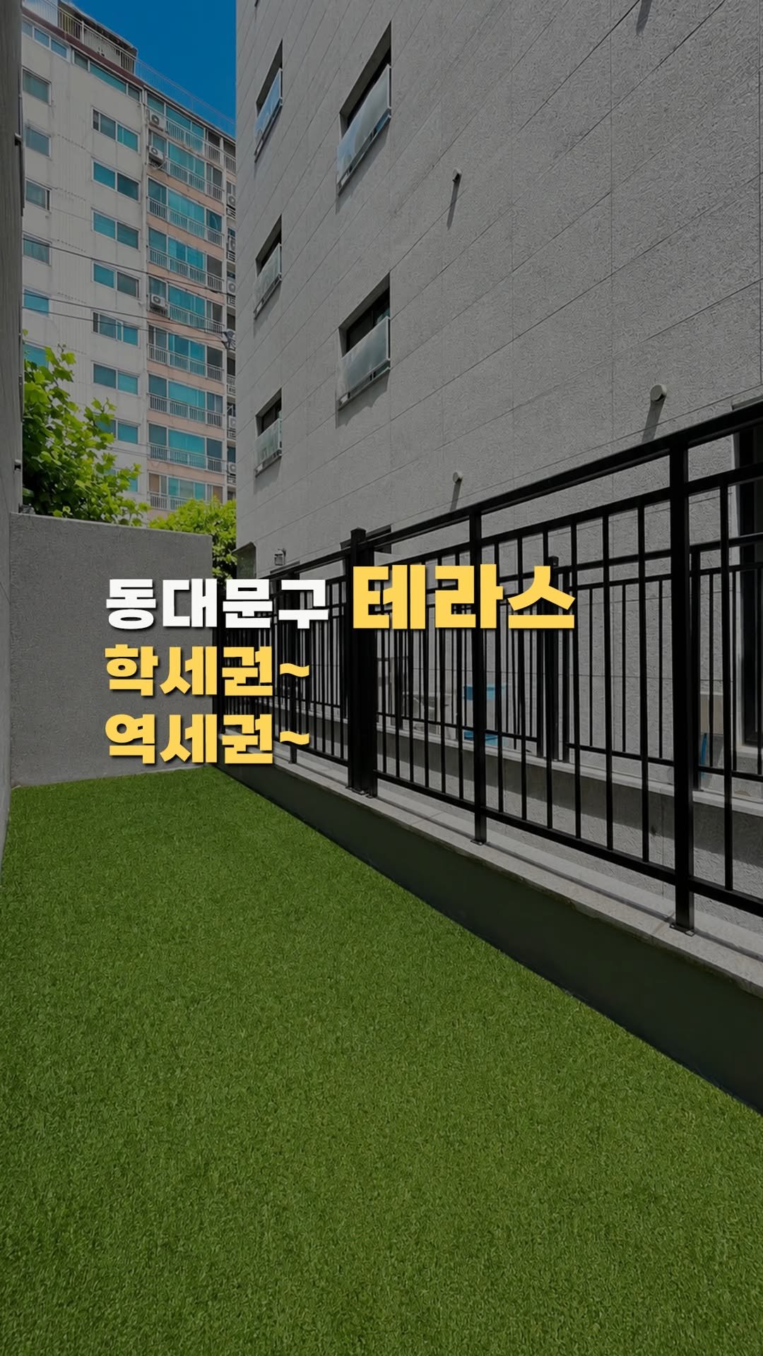 cero_house 게시물 이미지: 동대문구 테라스
학세권~ 역세권~

💛 매물번호 566
소재지 정보: 서울...