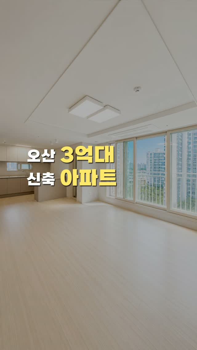 cero_house 게시물 이미지: 오산 3억대 신축 아파트

💛 매물번호 527
소재지 정보: 오산 궐동

댓글에...