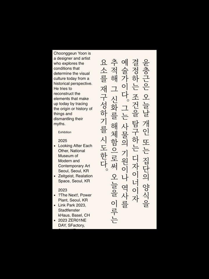 cgyoon 게시물 이미지: 인스타그램으로 웹사이트를 알리는 비극 
cgyoon.kr/info