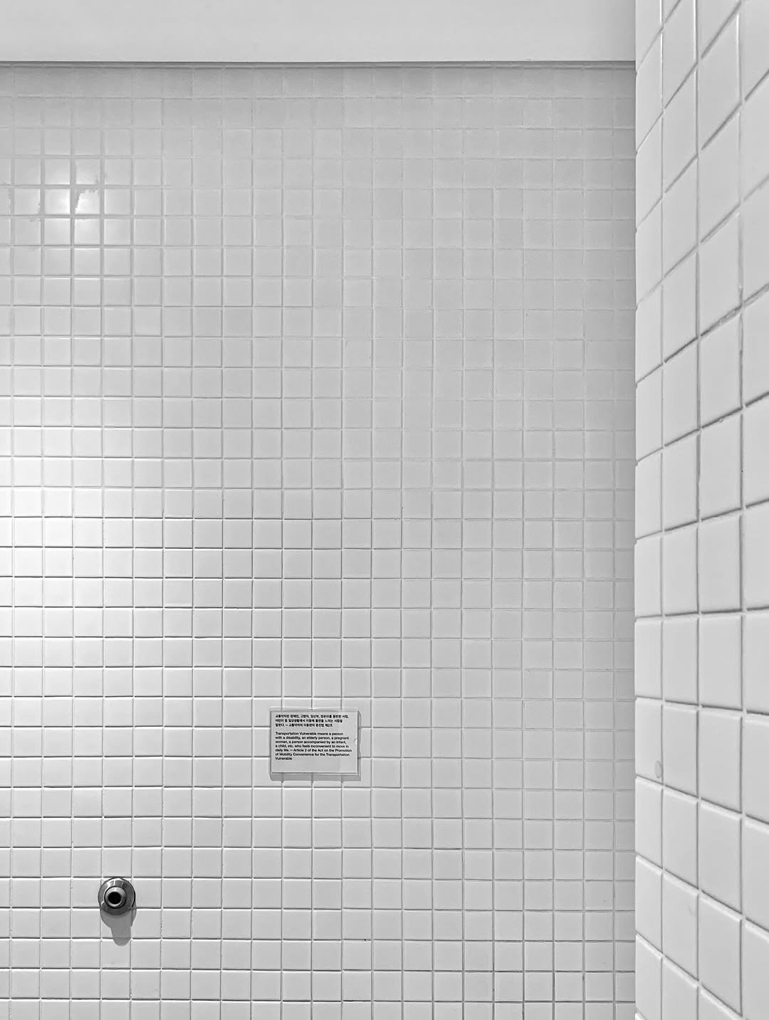Photo shared by 윤충근 Choong-geun Yoon on July 10, 2025 tagging @mmcakorea. May be a black-and-white image of sink, light switch, bathtub, shower and text.