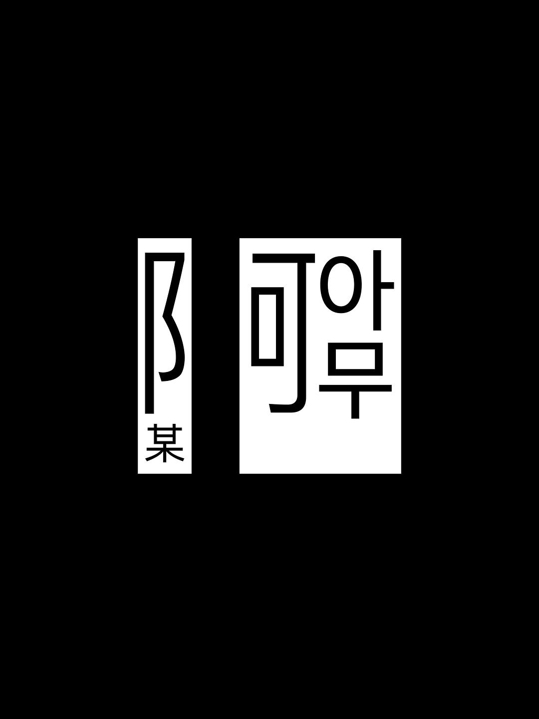 cgyoon 게시물 이미지: 다음 주 목요일부터 4일 동안 상하이에서 열리는 UNFOLD Shanghai...