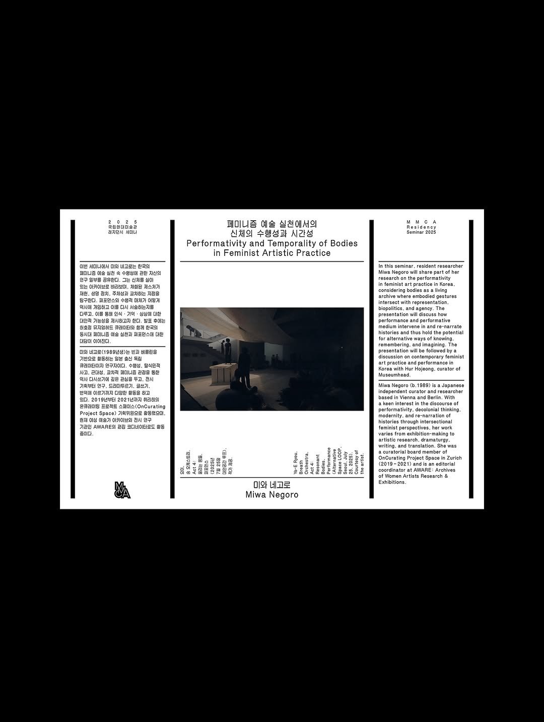 Photo shared by 윤충근 Choong-geun Yoon on December 07, 2025 tagging @mmcakorea. May be an image of text.