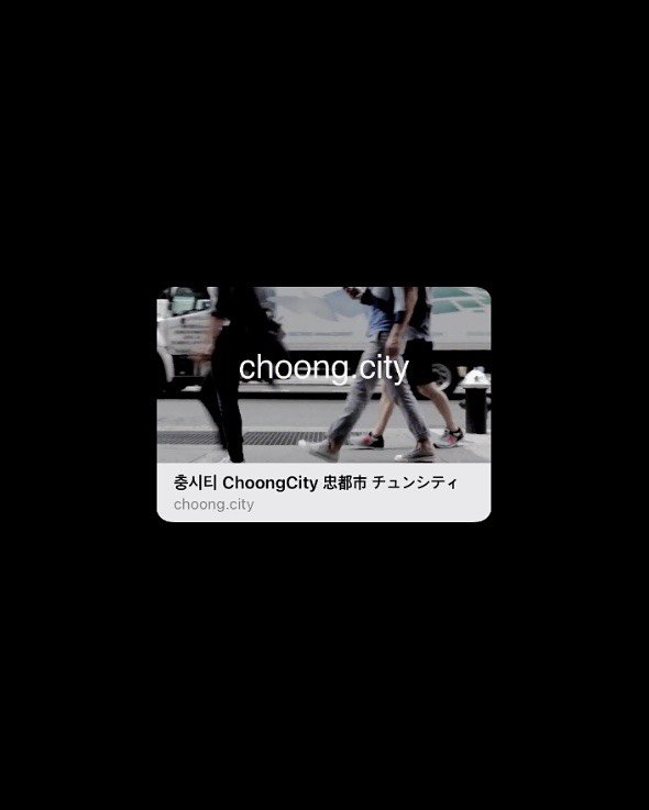 Photo by 윤충근 Choong-geun Yoon on July 01, 2025. May be a Twitter screenshot of 2 people and text that says 'choong choong.city city 충시티 ChoongCity 客川日ChoongCity忠都市チュンシティ City忠都市チュンシティ 忠都市 チュンシティ choong.ci city'.