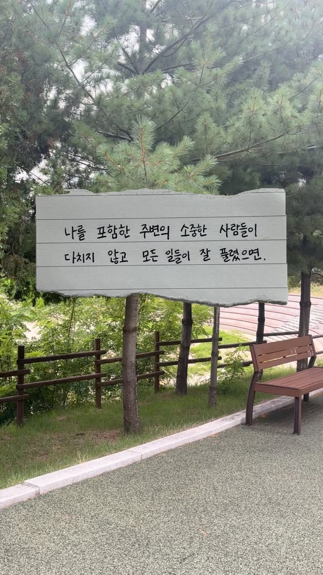 ch.e.nu_ 게시물 이미지: 작은 바램이 모여 우리 모두 좋은 결과를 얻을 수 있기를.