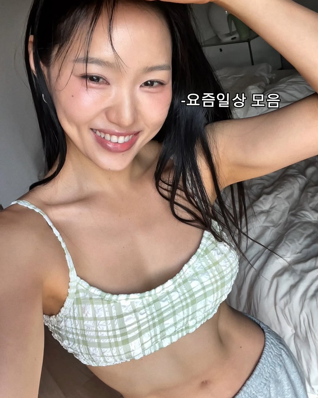 Photo by 흥둥이홈트 윤쌤 윤채형🇰🇷 on May 07, 2025. May be a selfie of 1 person, sleepwear, bra and text.