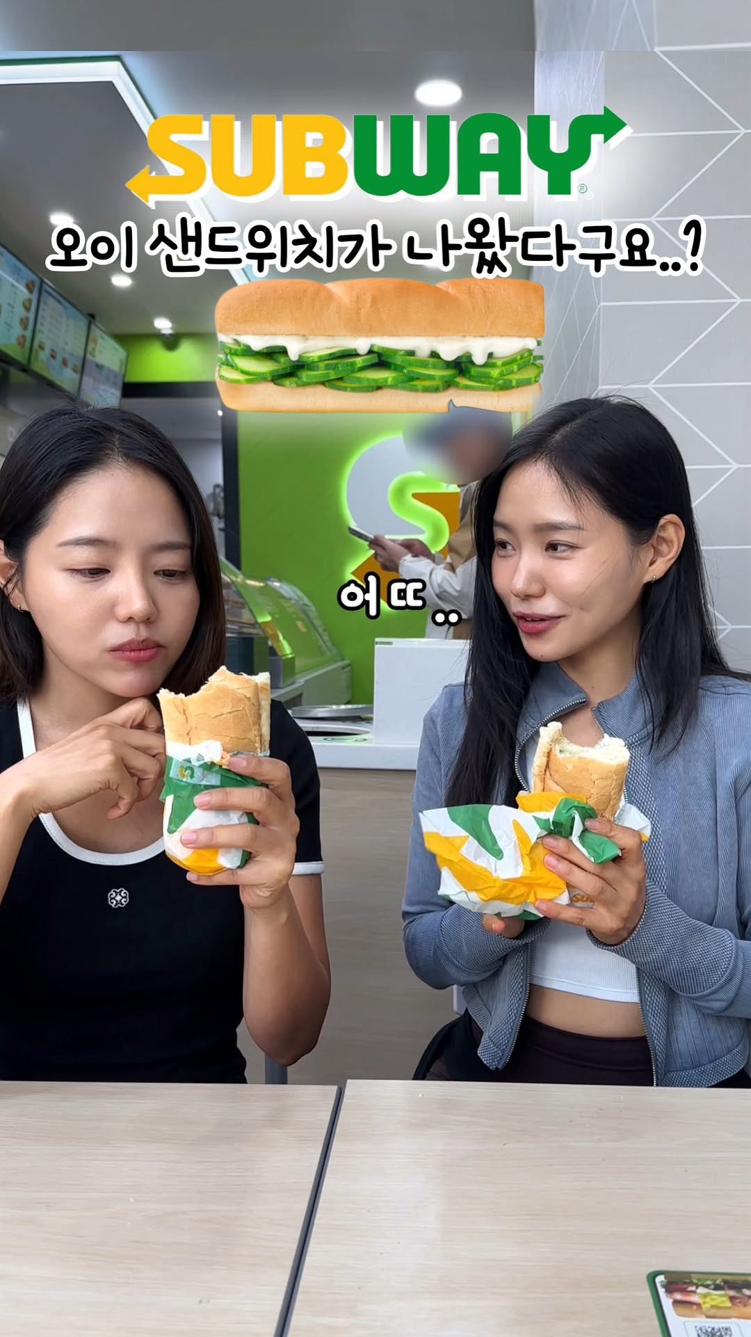 ch.yoooon 게시물 이미지: 🥒👀오이 좋아해요?싫어해요? 댓글에 알려주세요💭
광고아님, 내돈내산! 서브웨이에...