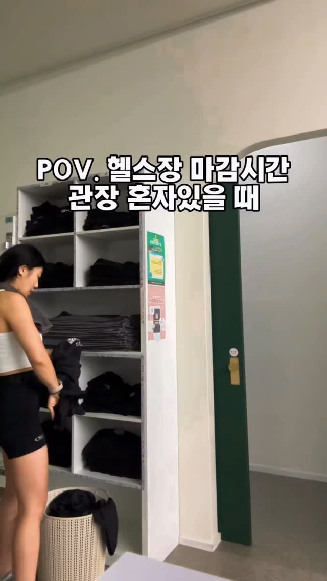 ch0idaeri 게시물 이미지: 저녁 수업끝나면 유산소타고 빨래개고
포징연습하는게 요즘 루틴인데
회원님 안계셔서...