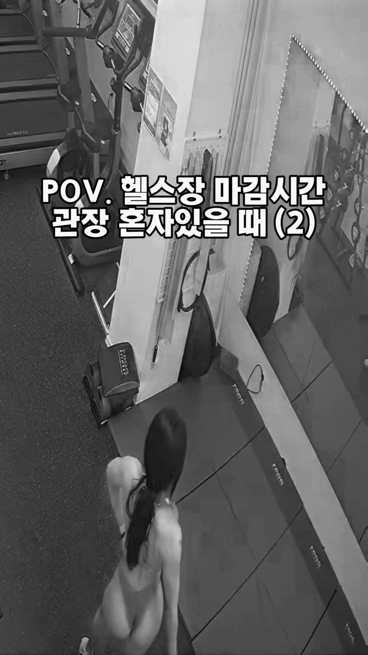 ch0idaeri 게시물 이미지: 이전릴스에서 다른 관장님들이 많이 공감해주시고 재밌어해주셔서
저도 즐겁고...