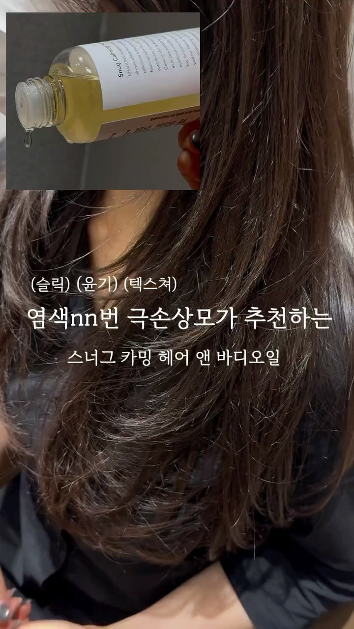 ch_hosuun 게시물 이미지: #제품협찬 @chahong.official #차홍 #chahong

부스스한 머리엔...