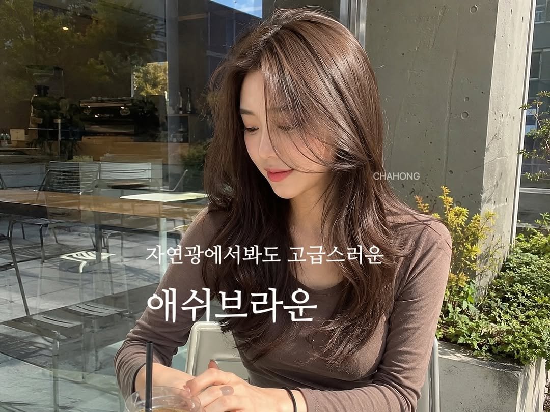 ch_hosuun 게시물 이미지: 애쉬함가득 담은 #애쉬브라운 
⠀
피부톤에따라 조절 가능한 색이니 상담후에...