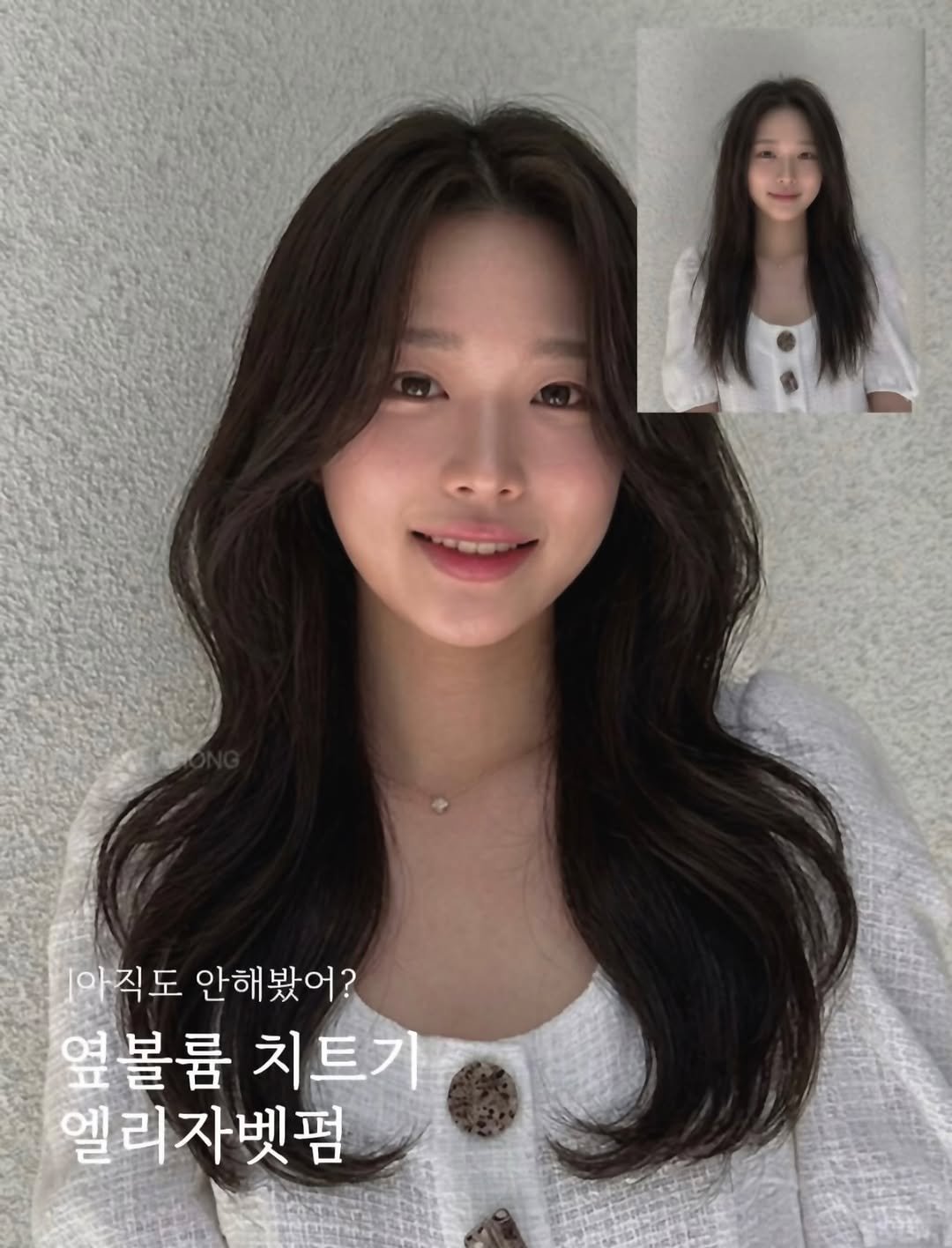 Photo shared by 반포미용실 차홍룸 반포점 이호선 레이어드펌 긴머리펌 레이어드컷 on April 13, 2026 tagging @ch_uumi, @chahong_official, and @chahong.banpo. May be an image of one or more people, hair and text that says '아직도 안해봤어? 옆 볼륨 치트기 엘리자벳펌 엘'.