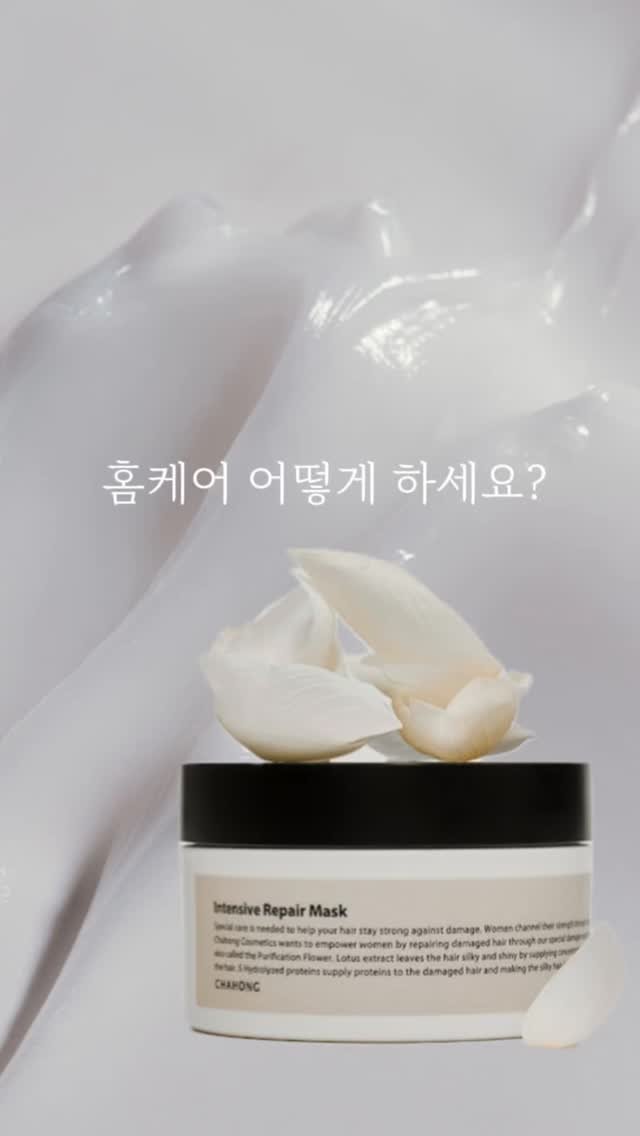 ch_hosuun 게시물 이미지: #제품협찬 @chahong.official #차홍 #차홍제품 #chahong...