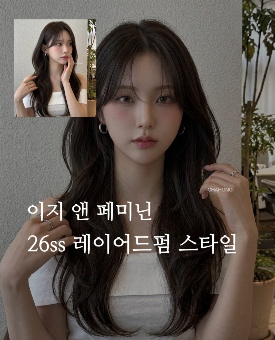 ch_hosuun 게시물 이미지: 얼굴선을 따라
자연스럽게 흐르는 레이어드에

과하지않은
부드러운...