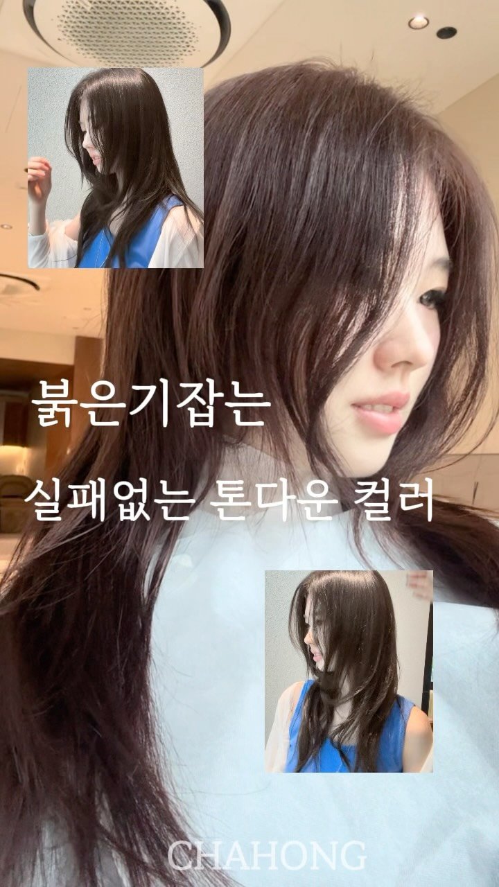 ch_hosuun 게시물 이미지: 톤 다운 컬러지만 칙칙하지 않고, 붉은기·노란기를 자연스럽게 눌러주는...