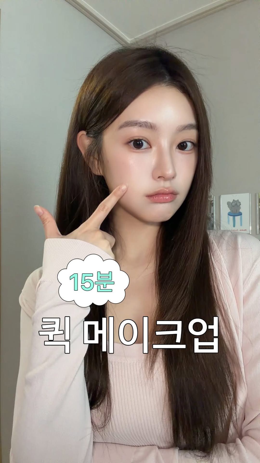 ch_nns 게시물 이미지: 늦잠잔 날⏰ 데일리 퀵 메이크업☆ with 내돈내산템들!

☑️제품...