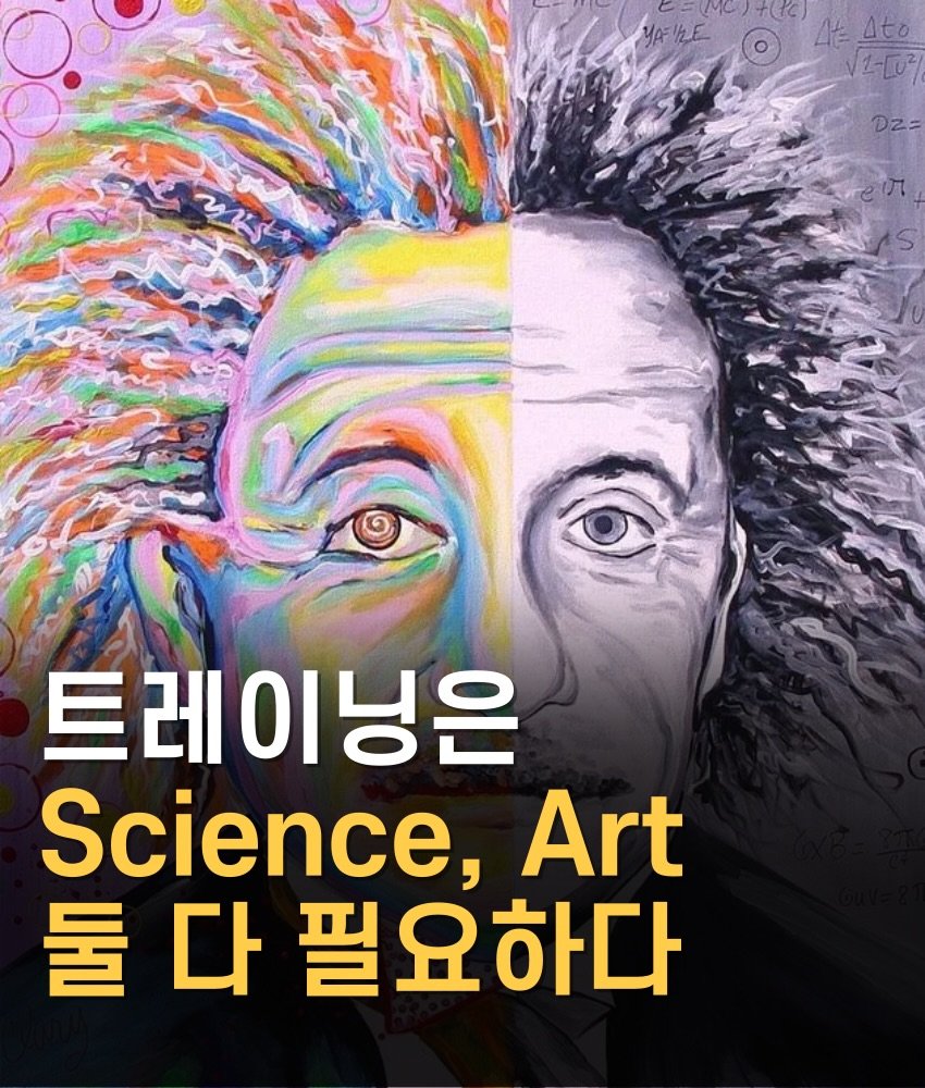 cha__nii_bepro 게시물 이미지: 이론충 vs 실기충 🤔
Science vs Art

▫️Science
데이터와...