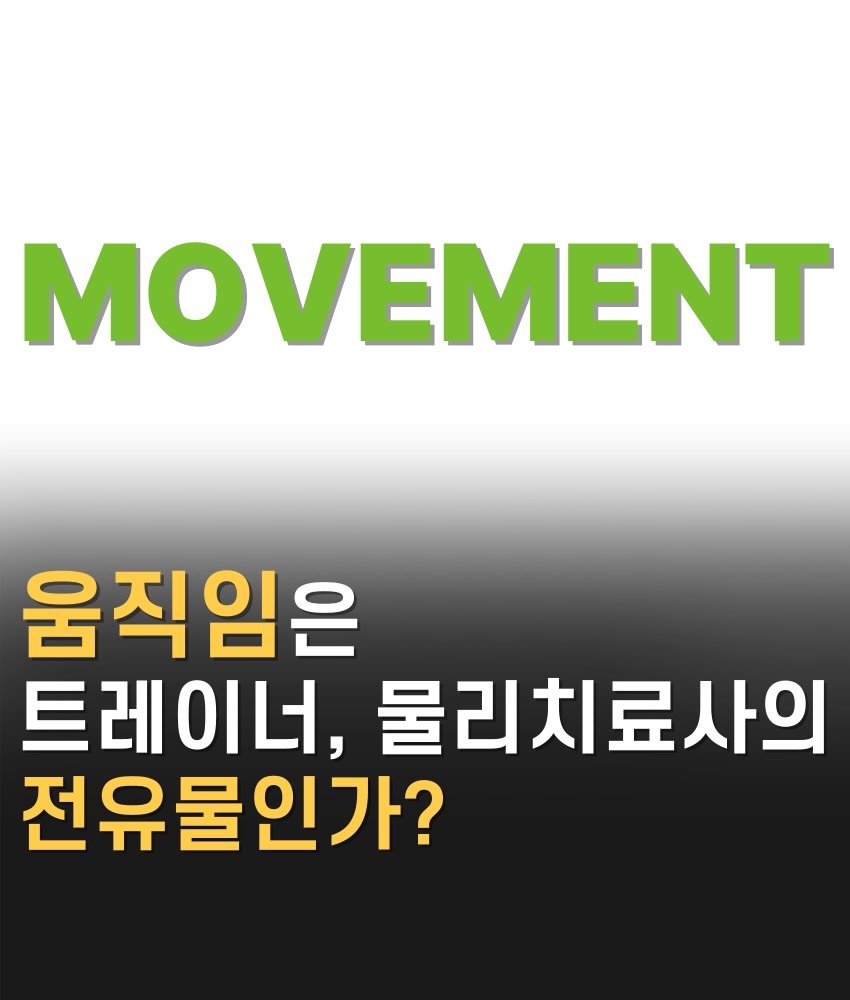cha__nii_bepro 게시물 이미지: AI의 발전, 마운자로와 위고비가 등장 했더라도
여전히 신체활동 부족은 전 세계...