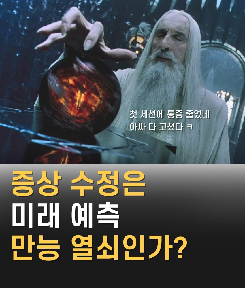 cha__nii_bepro 게시물 이미지: 📌 증상수정(Symptom‑modification)은 
재활과 트레이닝 현장에서...