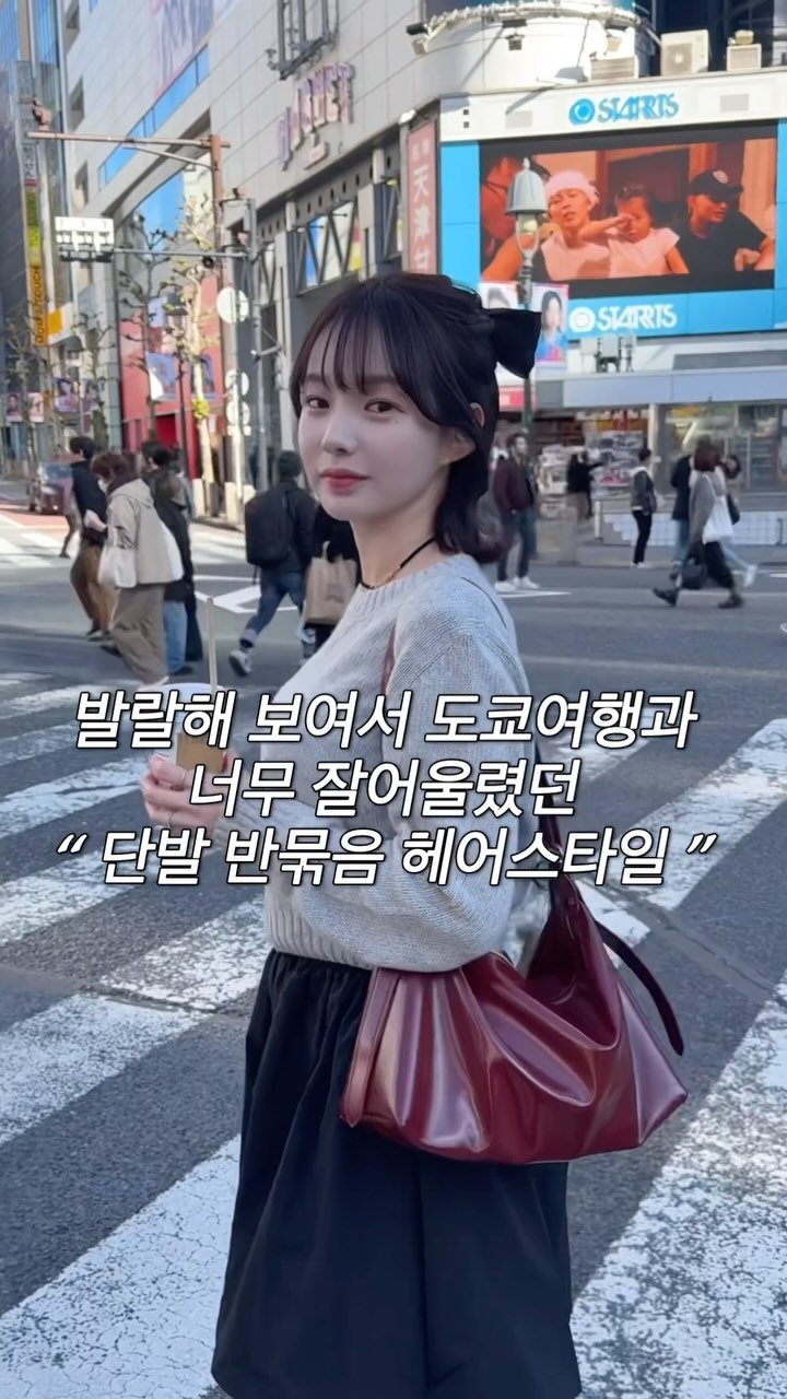 cha_tae_in_ 게시물 이미지: #도쿄 #도쿄여행 #시부야 🇯🇵

간단한데 예뻐서 만족스러웠던
#헤어스타일링 이에요...