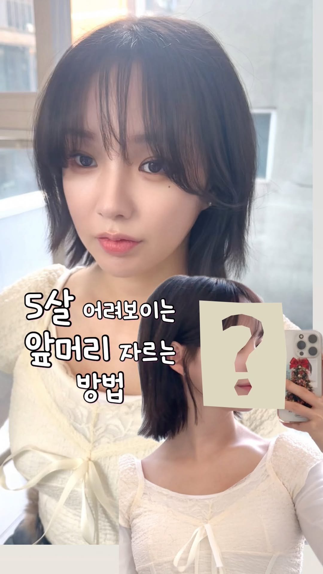 cha_tae_in_ 게시물 이미지: 앞머리만 잘 짤라도 예쁘신거 다들 아시죠? ❤️

저장하고...