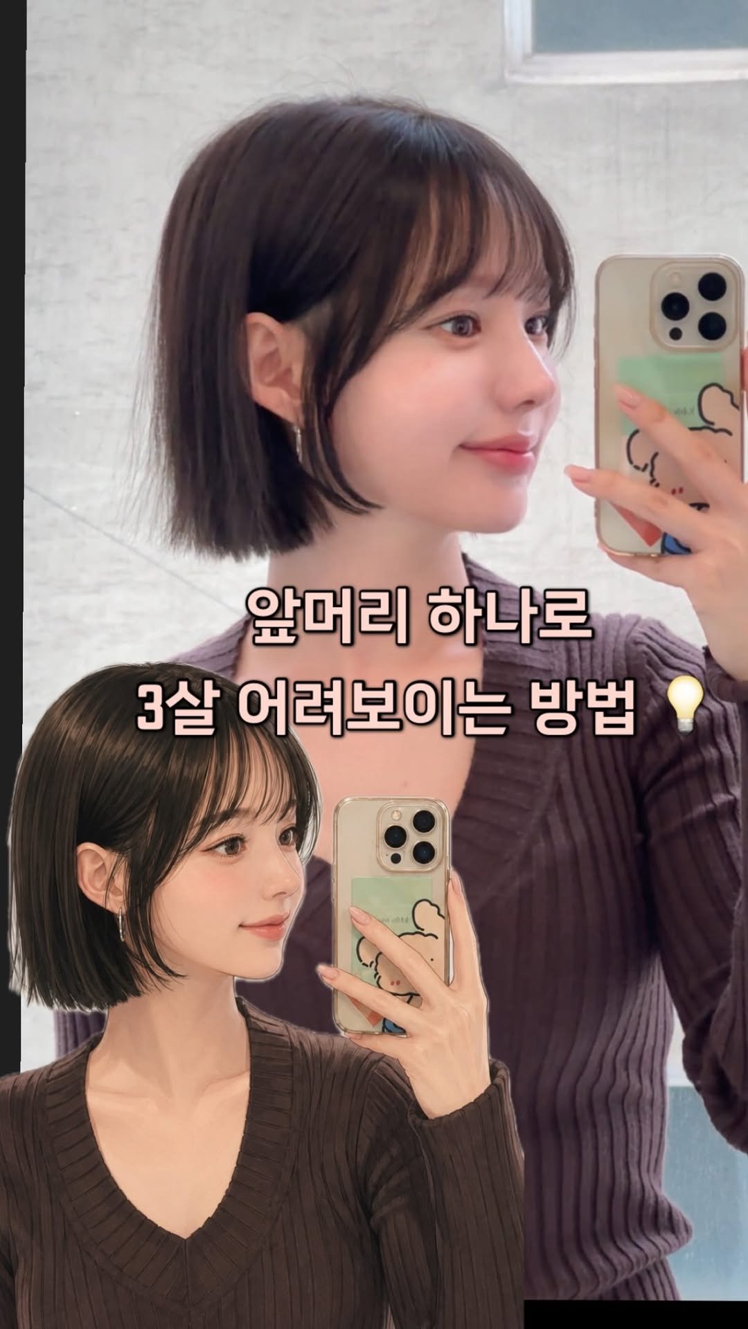 cha_tae_in_ 게시물 이미지: 어려보이는 방법중에 가장 돈안드는 꿀팁이에요 💡

👀빈틈 저리가 !!!...