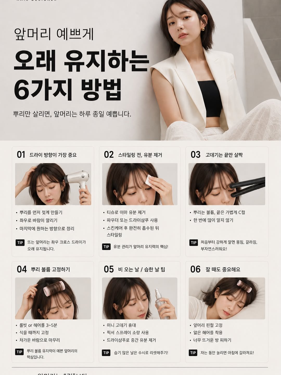 cha_tae_in_ 게시물 이미지: 안녕하세요 :) 

앞머리는 단순히 “자르는 것”보다
어떻게 유지하느냐가 훨씬...