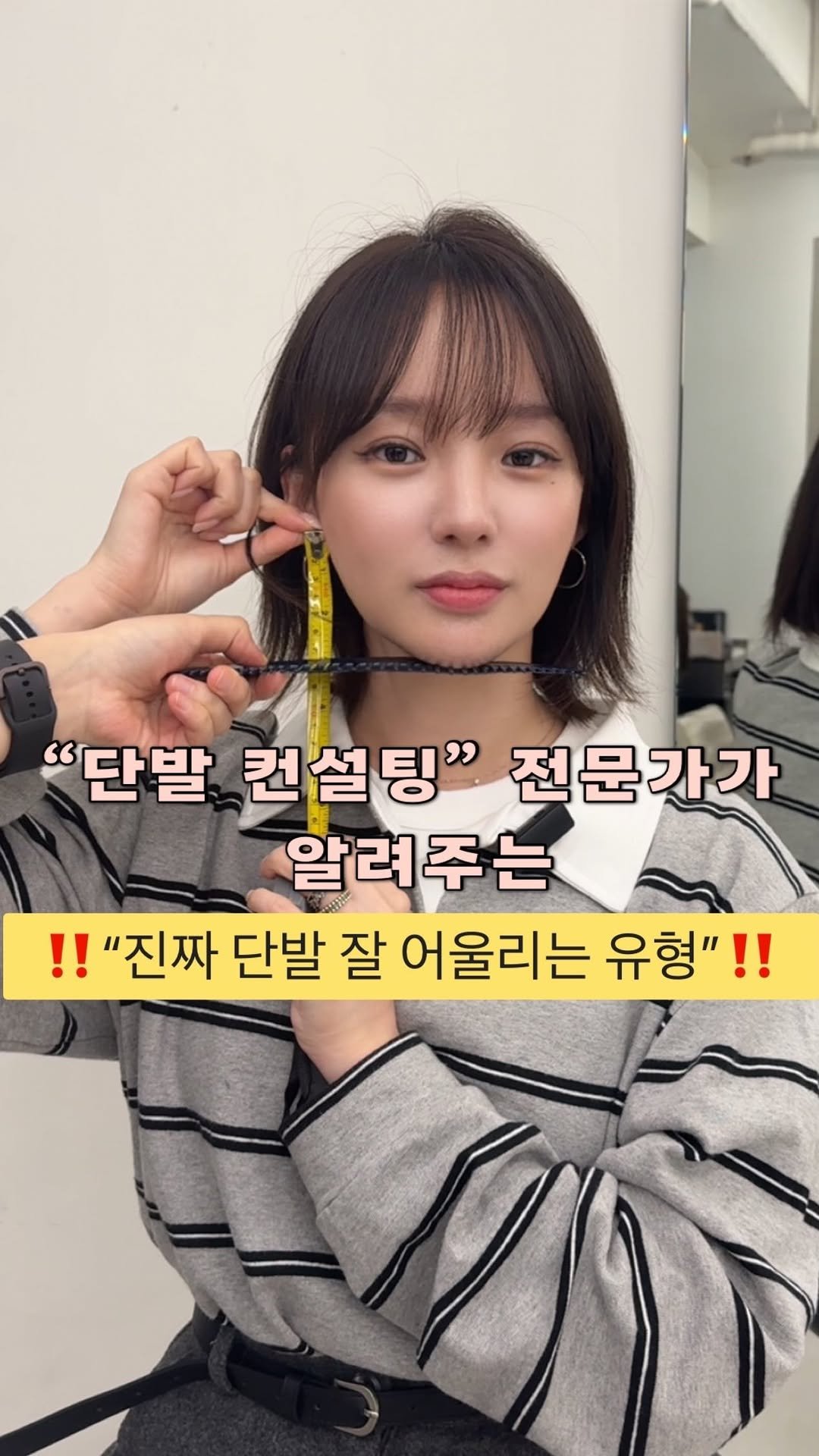 cha_tae_in_ 게시물 이미지: 단발이 어울리는 유형 ‼️

궁금하셨죠? 얼굴형 길이 , 두상 , 모질 다...