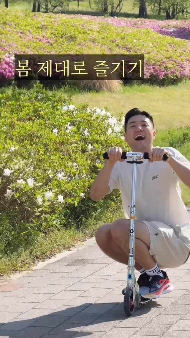 chador_mma 게시물 이미지: 동심으로 돌아간 아빠 😂
.
.
#킥보드 #공원 #주말