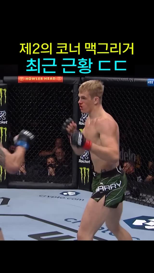 chador_mma 게시물 이미지: #이안개리
#UFC #격투기 #차도르