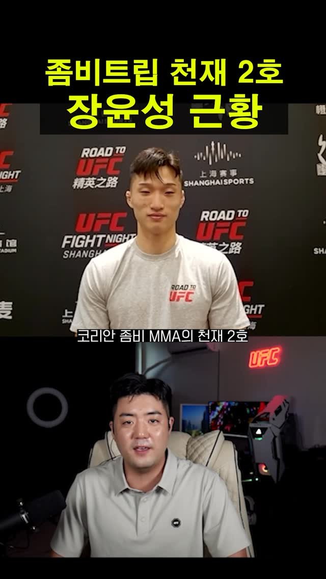 chador_mma 게시물 이미지: 장윤성 출전 ’Road To UFC 4‘
8/22 [금] 저녁 7:00 생중계 |...
