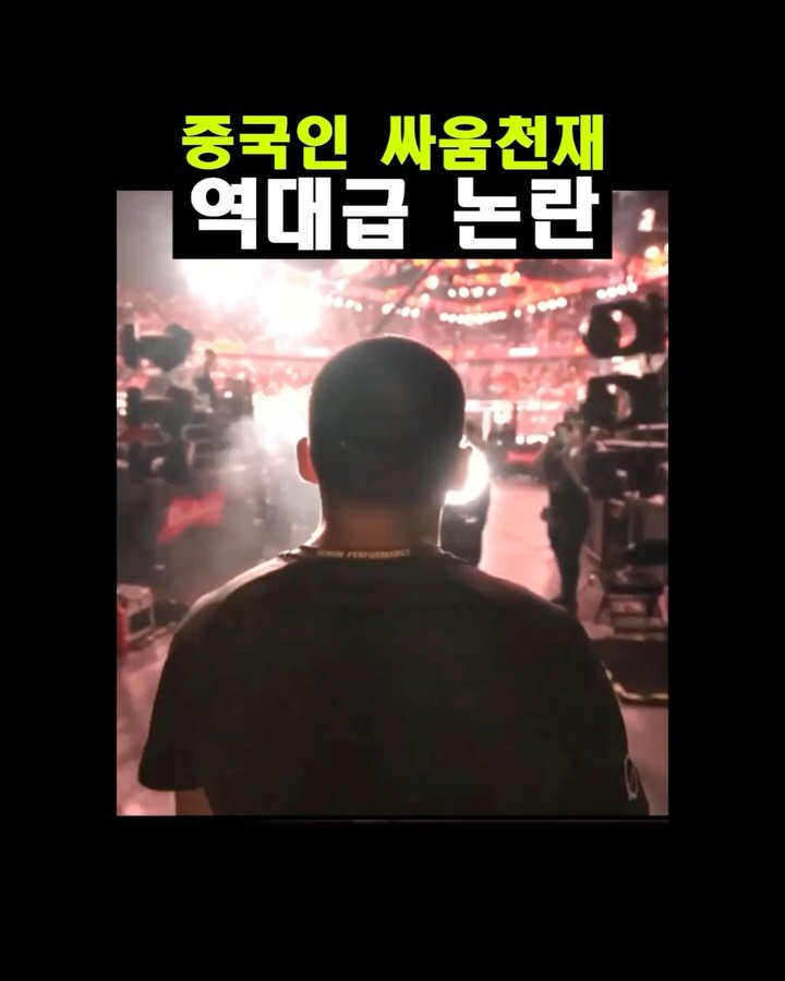 chador_mma 게시물 이미지: 논란의 UFC 경기

#UFC #격투기 #중국 #상하이