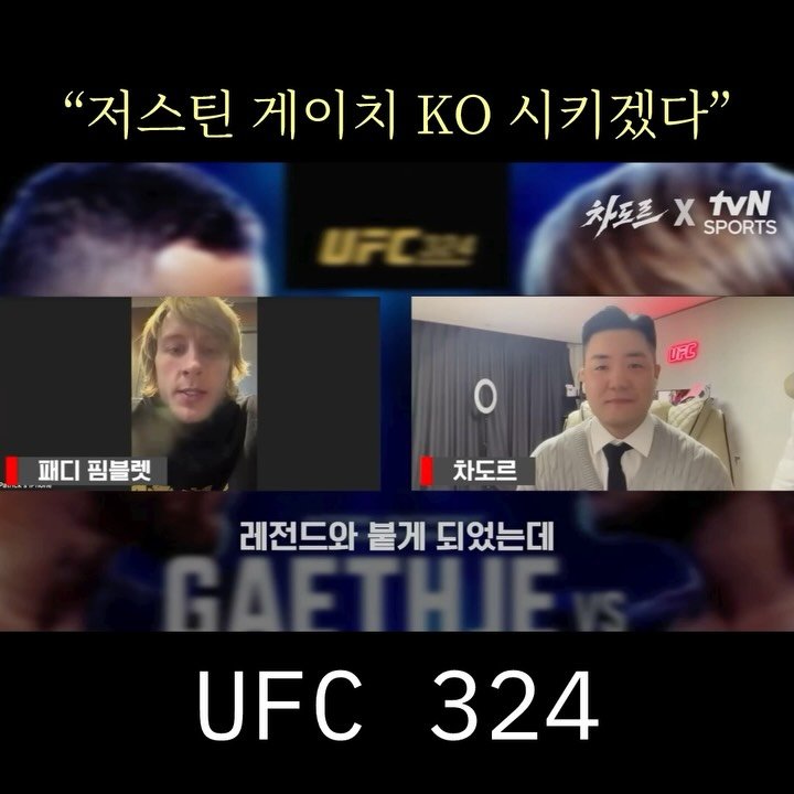 chador_mma 게시물 이미지: < 패디 핌블렛: “저스틴 게이치 KO 시킬 겁니다” > 
UFC 데뷔한 지 5년...