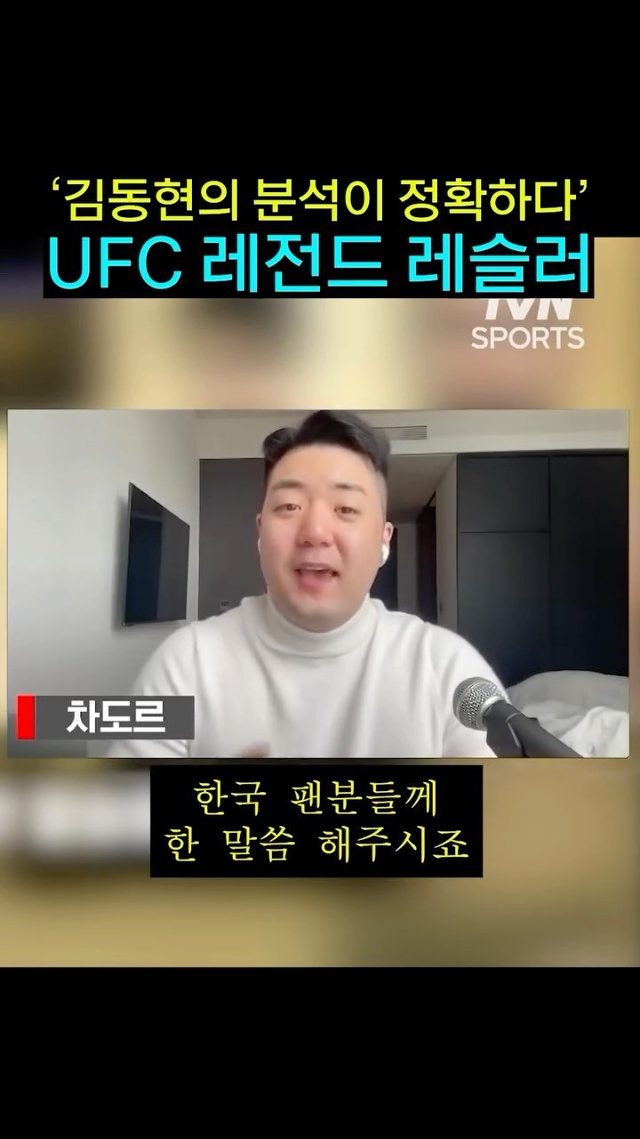 chador_mma 게시물 이미지: 그래플링의 중요성 ㄷㄷ
#보니컬 #김동현 #UFC #격투기 #차도르