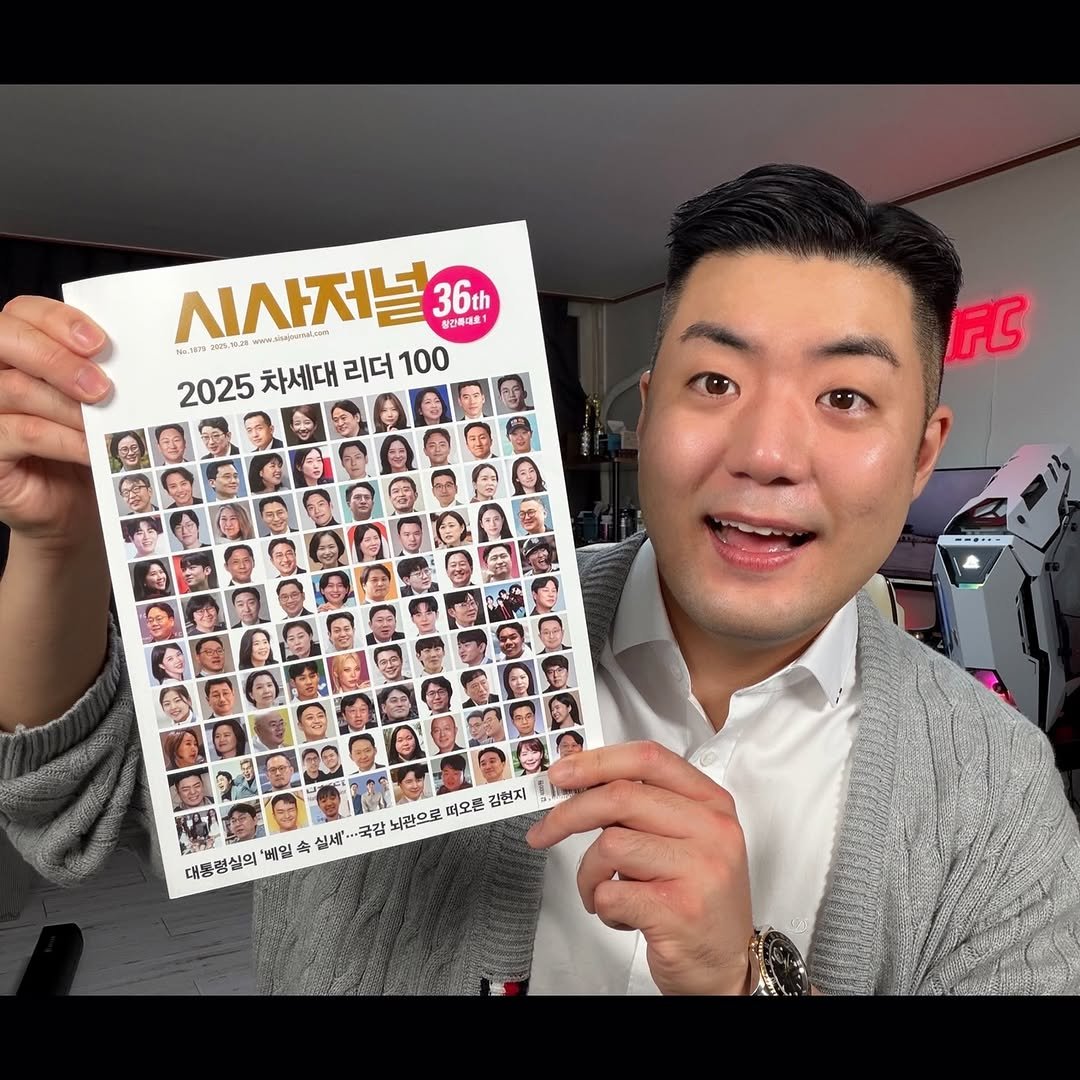 Photo shared by 차도르 Chador on October 24, 2025 tagging @sisajournal_e, and @sisajournal. May be an image of book, magazine, poster, newspaper and text that says '시사저널3 황간마대호1 3bth H노T오ㅋ 2025차세대리더100 1. หนชพา 通 2025 차세대 리더 100 대통령실의 '삐밀 崎 실세' 국감 뇌관으로 떠오론 김현지'.