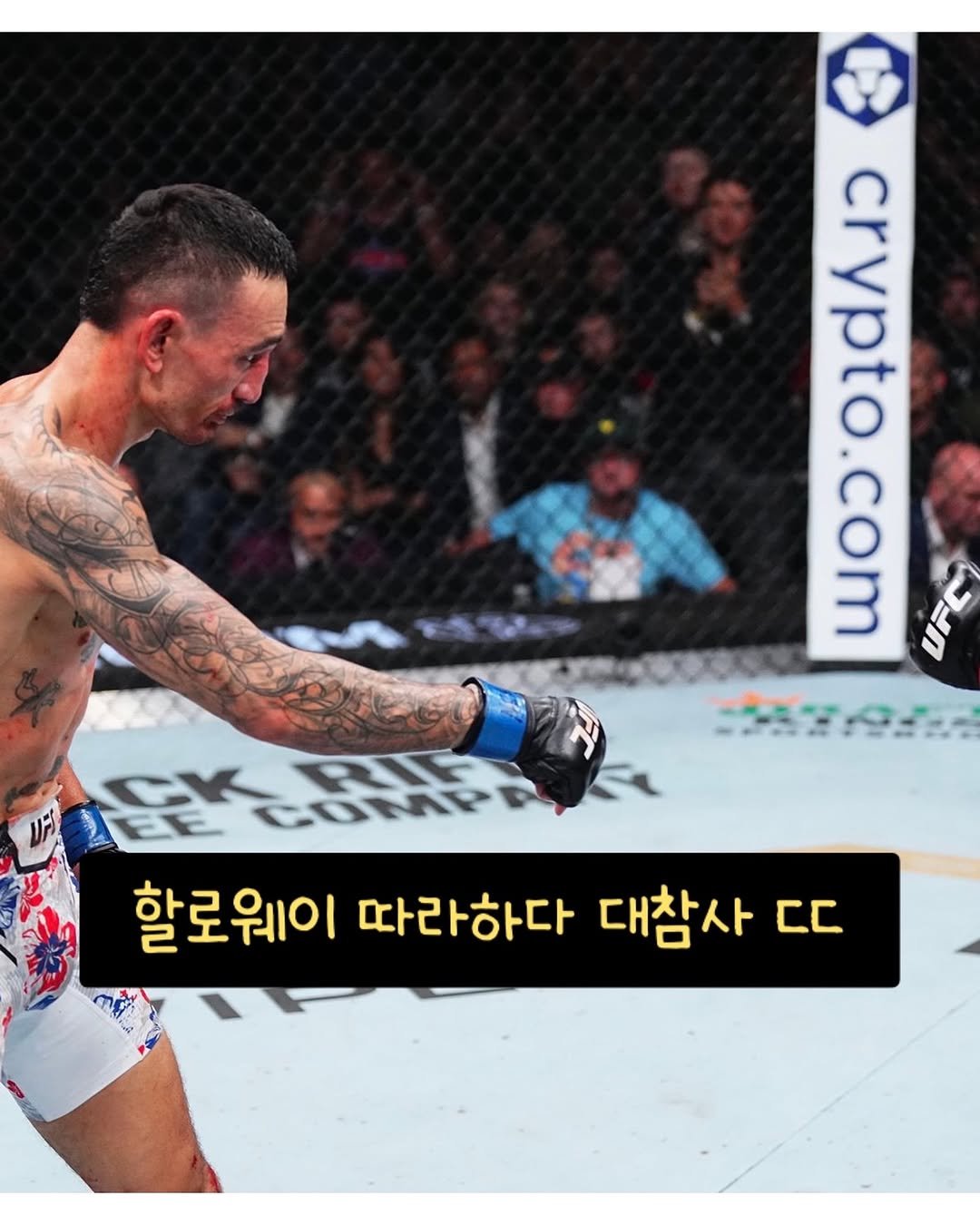 Photo by 차도르 Chador on August 04, 2025. May be an image of 2 people and text that says 'crypto.com に មកញ com 닭은 할로웨이 따라하다 대참사 c..'.