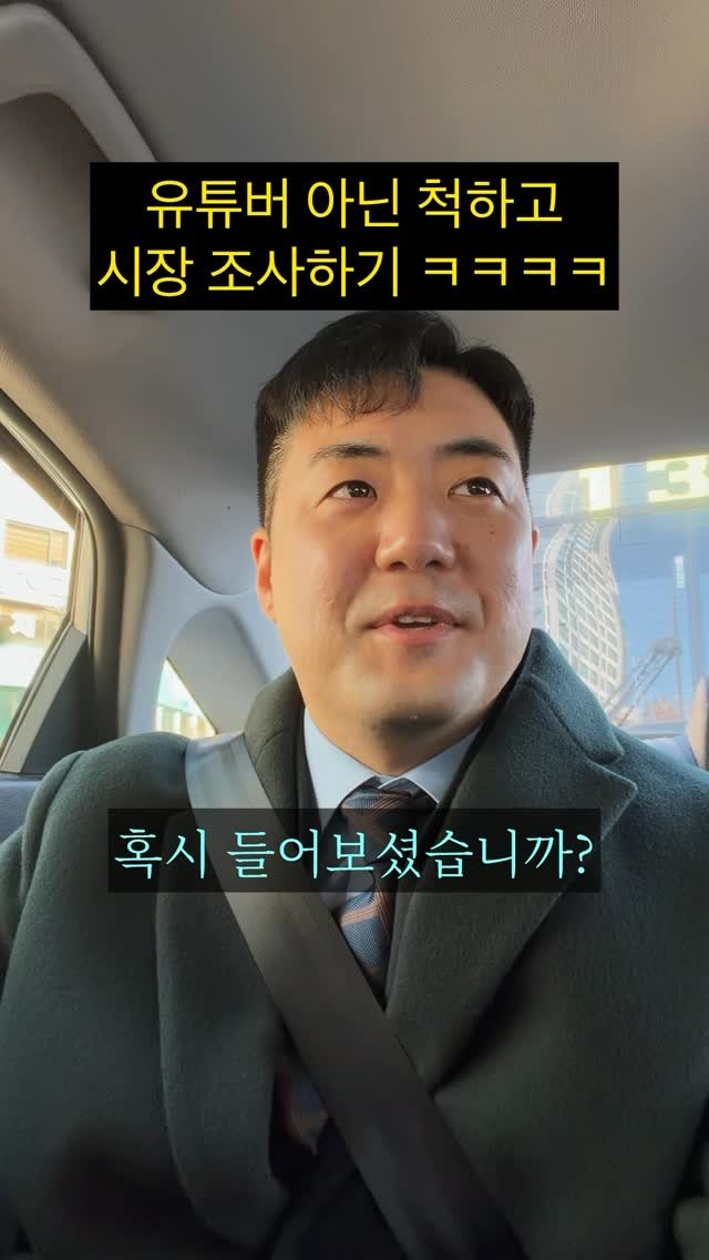 chador_mma 게시물 이미지: 울산에서 잠입수사 🤣🤣🤣
#울산 #격투기 #유튜버 #차도르