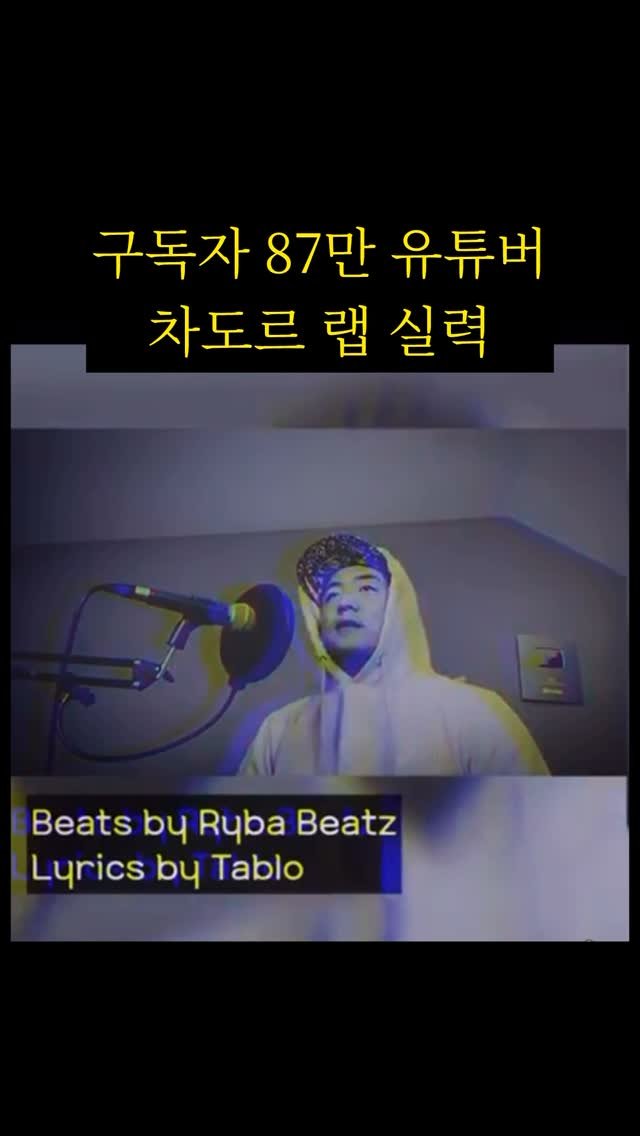 chador_mma 게시물 이미지: 래퍼 -> 변호사 -> 유튜버
#랩 #힙합 #격투기 #유튜버 #차도르