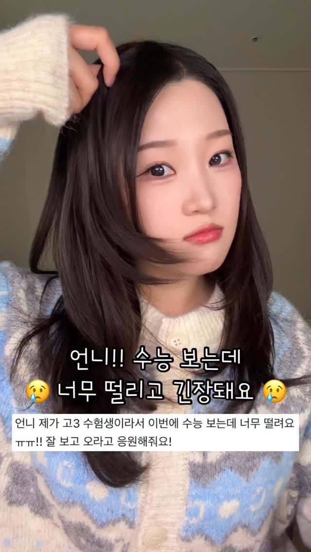 chae._.ullet 게시물 이미지: 수능 전 너무 떨리는 채리들한테 꼭 해주고 싶은 말 💌

이번에 수능 보는 수험생...