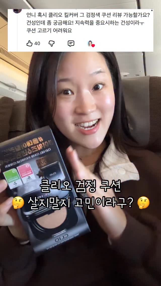 chae._.ullet 게시물 이미지: 올영세일 쿠션 실체 12시간 지속력이,,,(팩폭리뷰🔥)#클리오쿠션