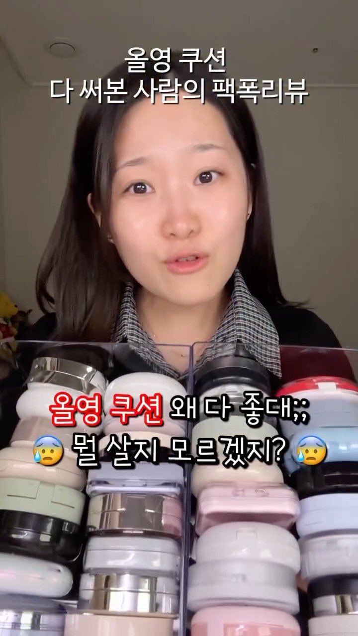 chae._.ullet 게시물 이미지: 요즘 핫한 올영세일 쿠션 3가지 찐 팩폭리뷰🔥(돈날리지마!)