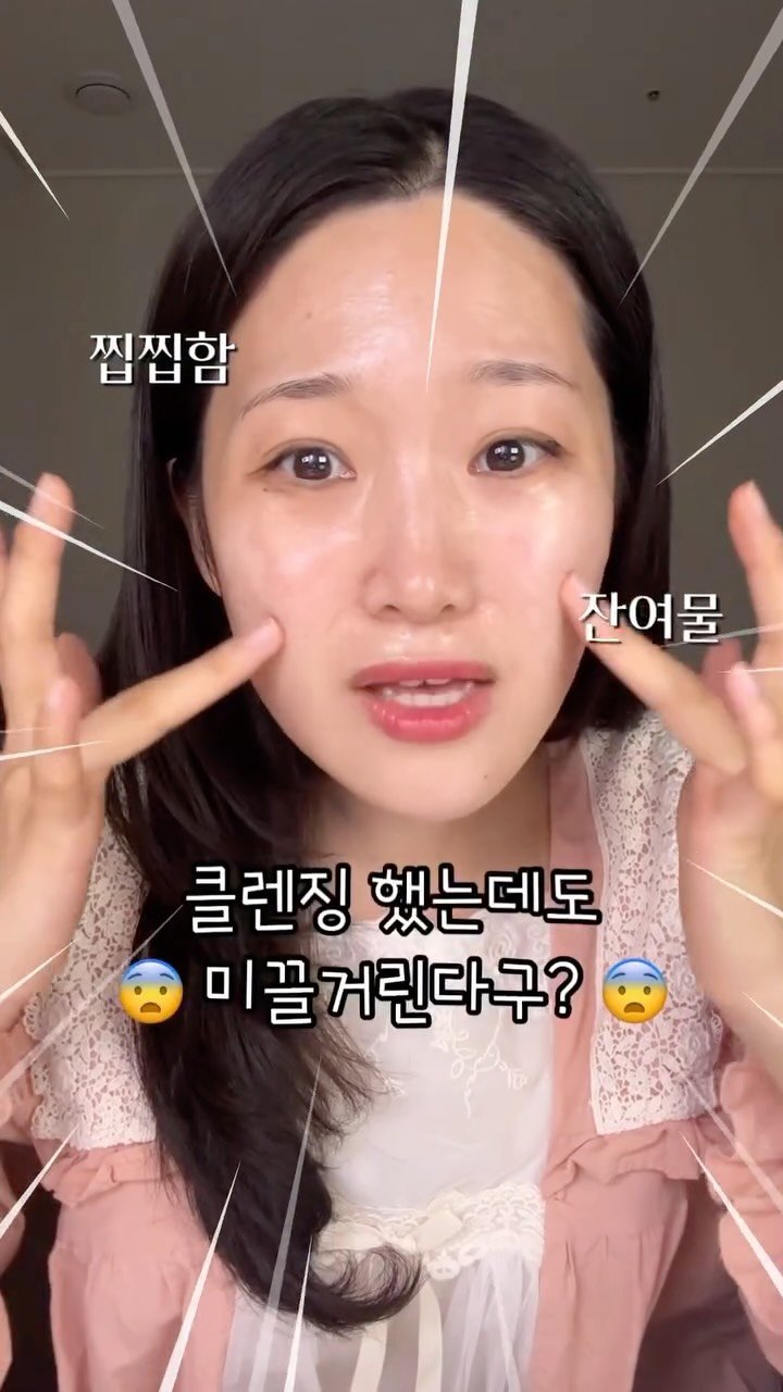 chae._.ullet 게시물 이미지: #광고 클렌징 이렇게 하면 피부 다 뒤집어져요!!!😨 올영 세일 클렌징 추천💧

🌿...