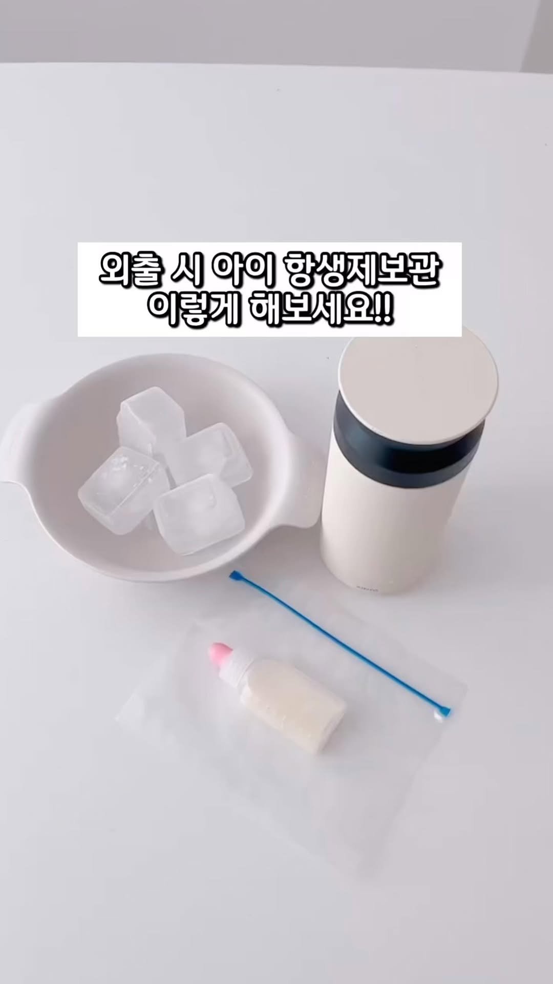 chae.__.um 게시물 이미지: #여름철꿀팁
냉장 보관해야 하는 항생제‼️
더운 여름날에는 변질되기...